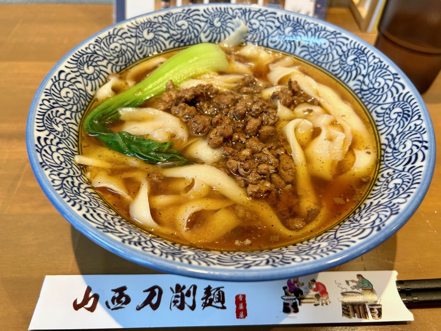 山西刀削麺 【大阪市 大国町】~店主のぺろぺろ日記 大阪グルメブログ~