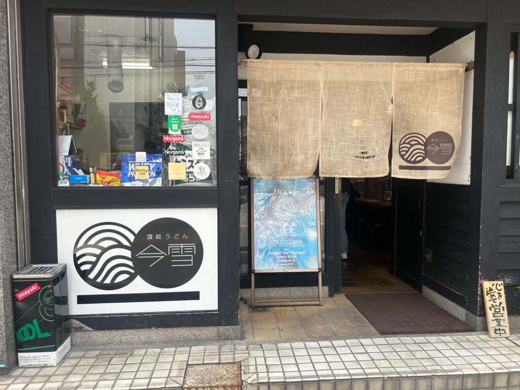 じき宮沢