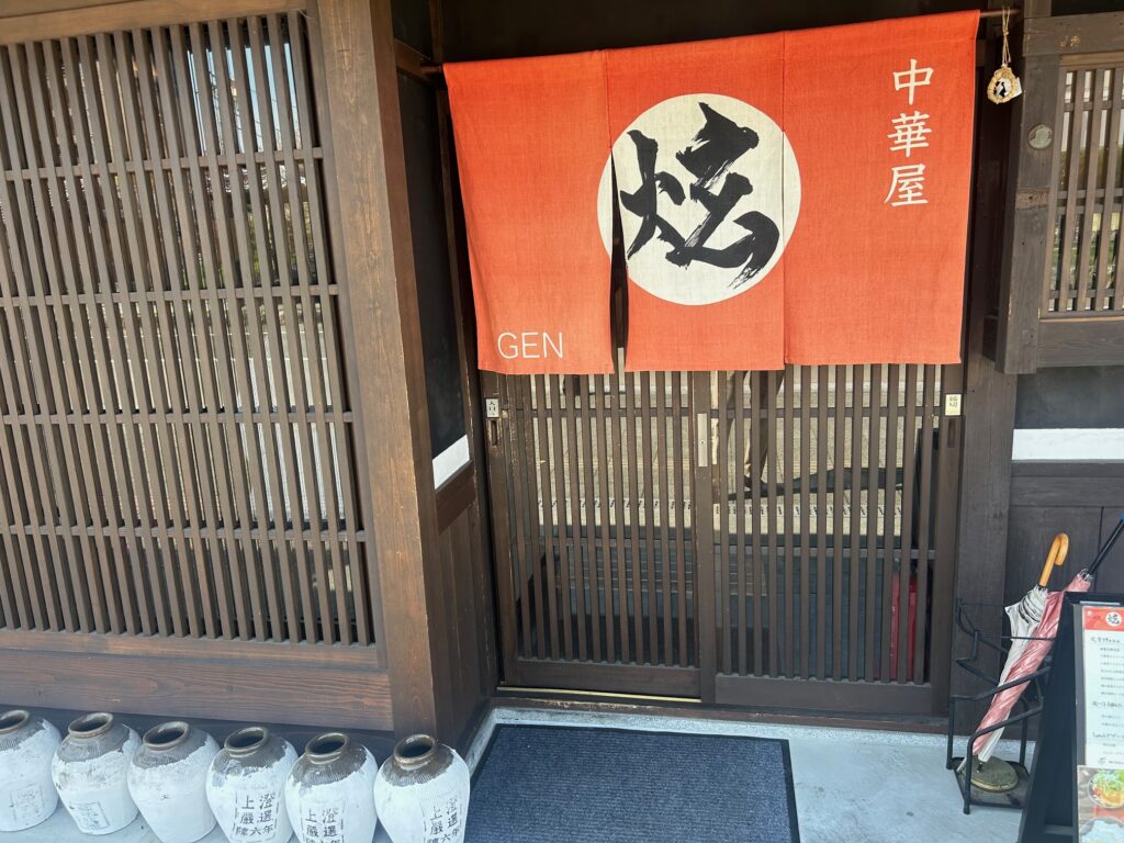 中華料理　炫　＊橿原の古民家中華
