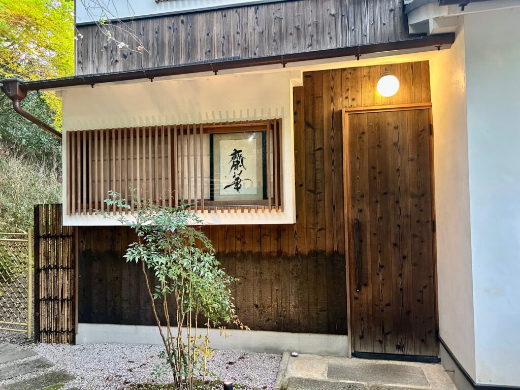 齋華　＊京都で最も予約が取れない（らしい）中華店