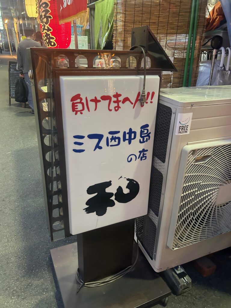 solpara食堂