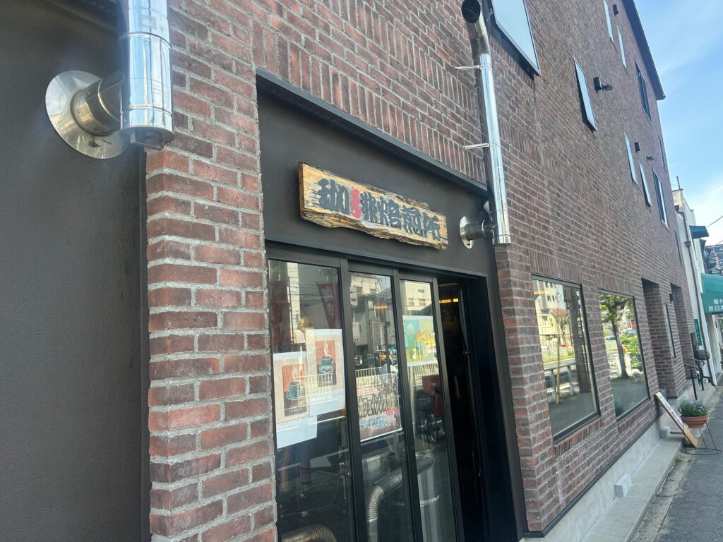 北畠珈琲店　 ＊阿倍野の自家焙煎珈琲店