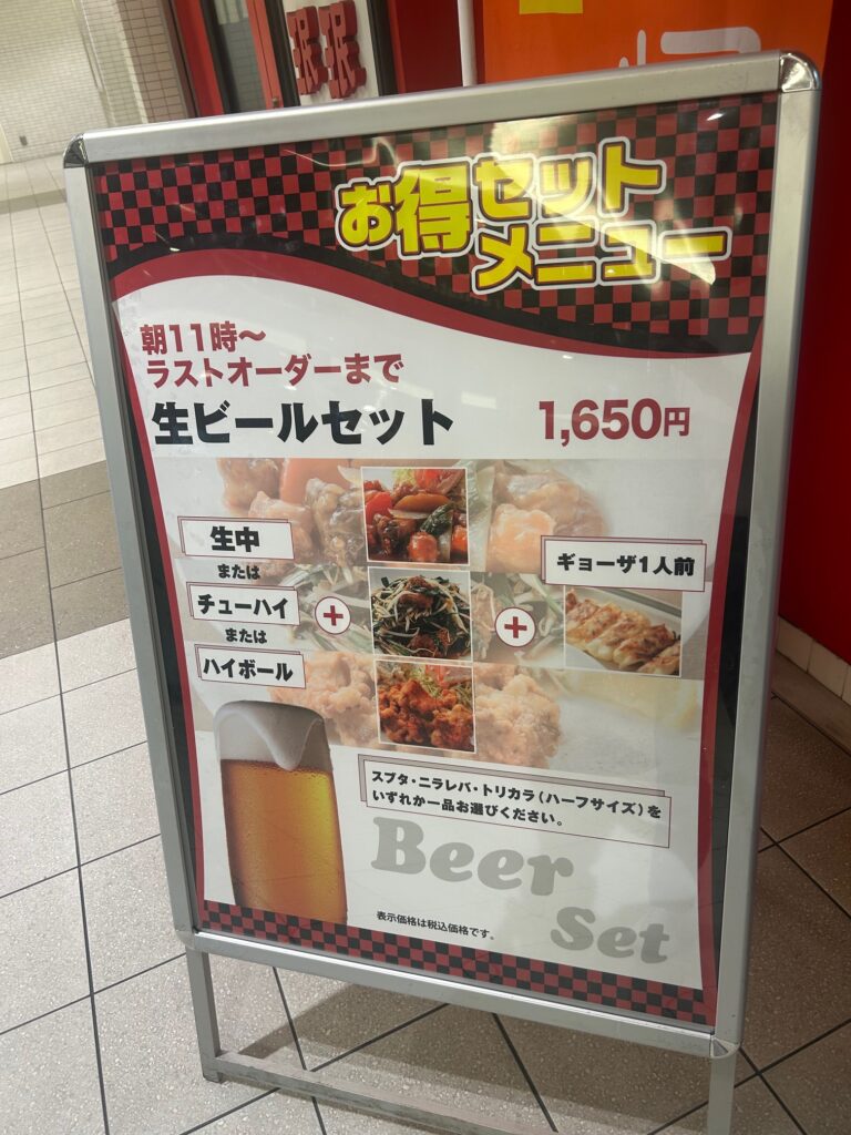 アベノ珉珉　＊阿倍野の人気老舗街中華