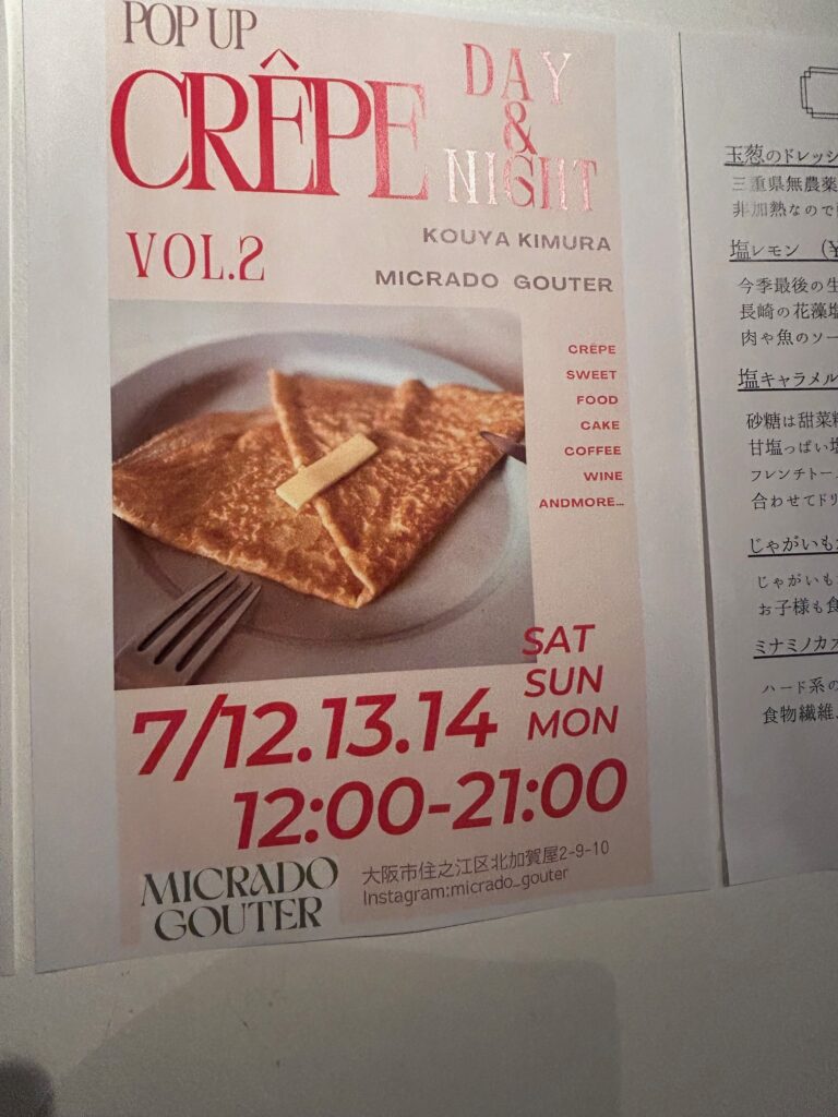 MICRAD 6月　＊住之江区のお気に入り料理店
