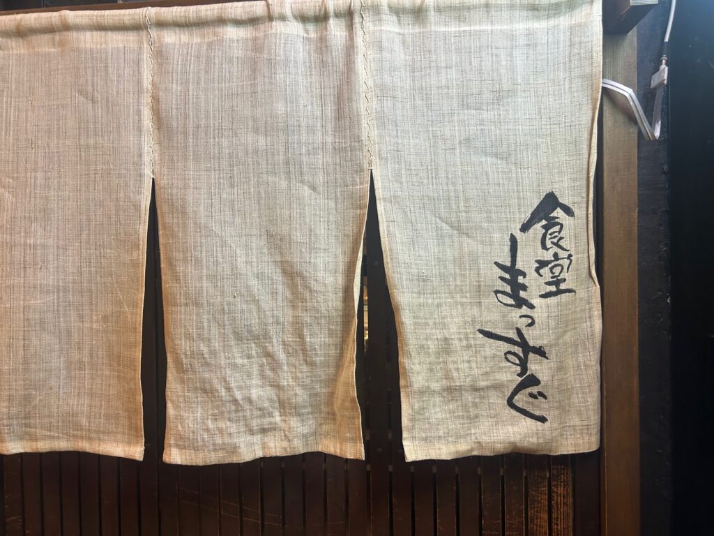 食堂まっすぐ　＊心斎橋の創作和食