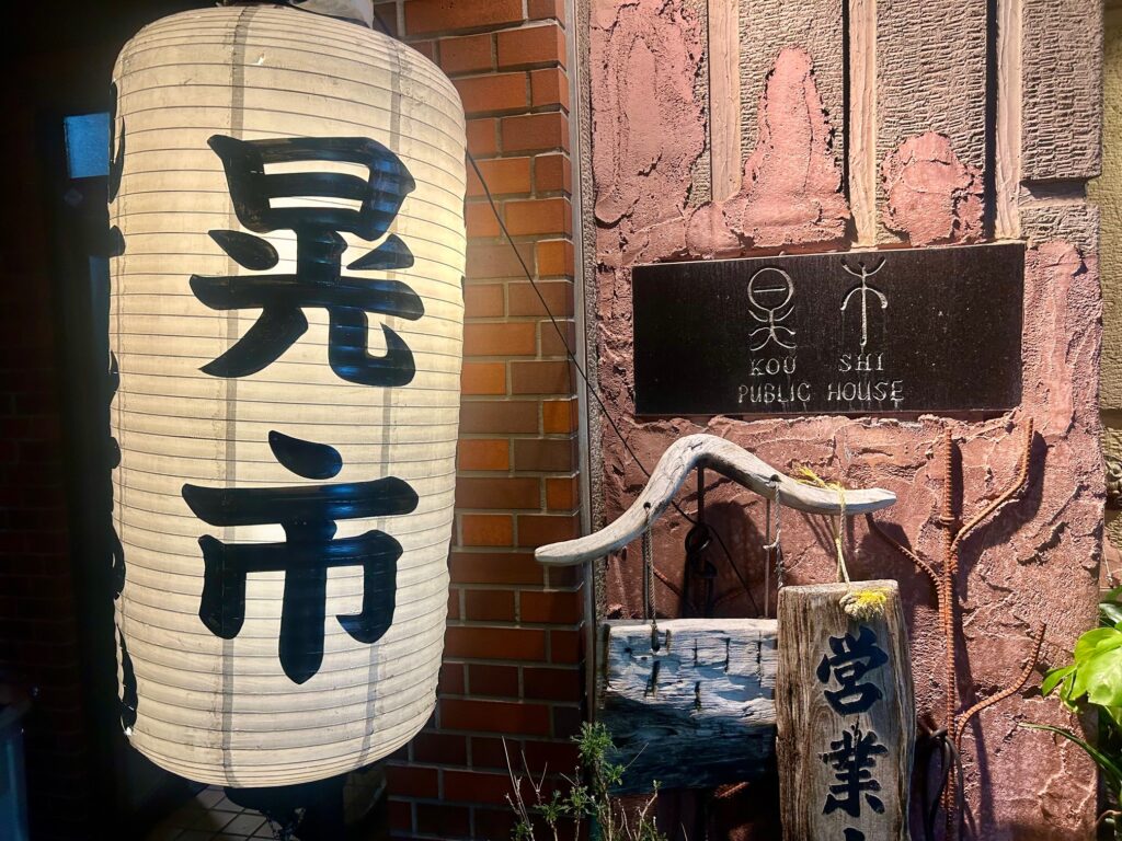 晃市　＊大正の老舗洋風レストラン
