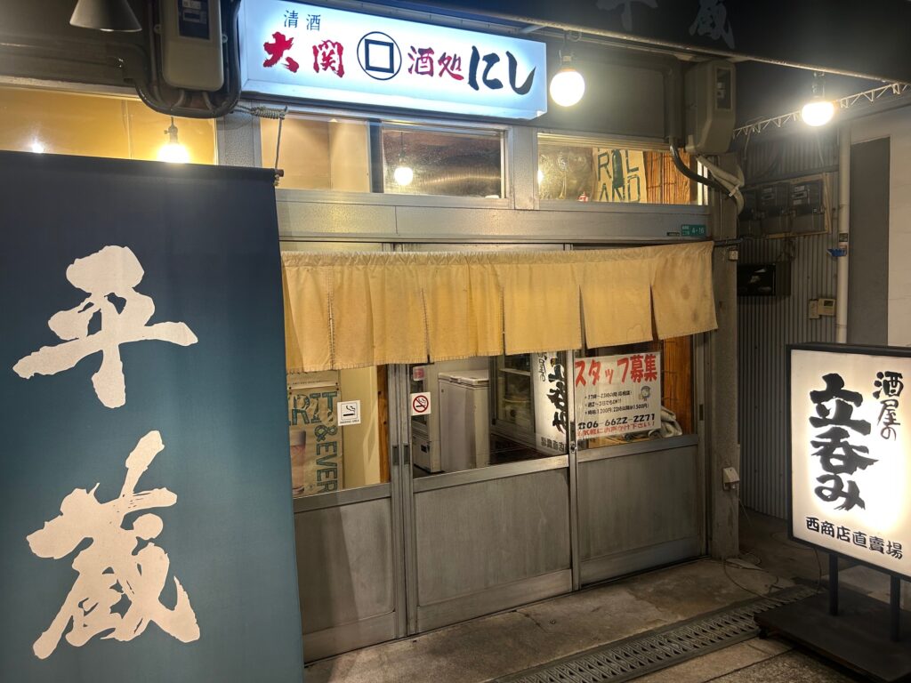 平蔵西酒店直売所　＊昭和町の人気立ち飲み店