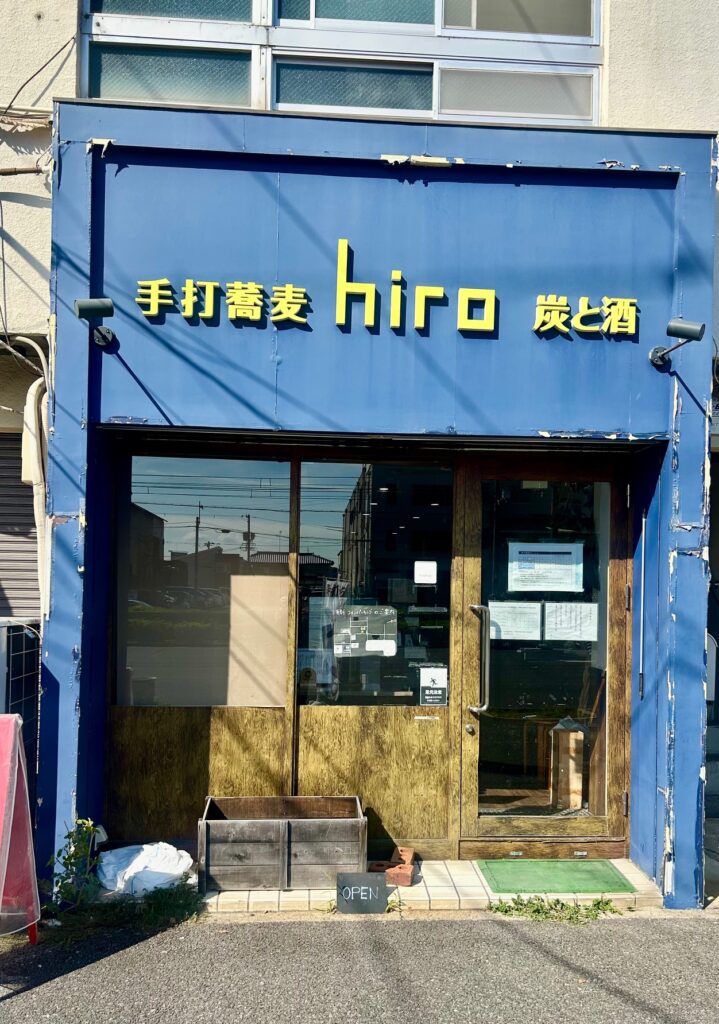 手打ち蕎麦hiro  ＊堺の十割蕎麦店