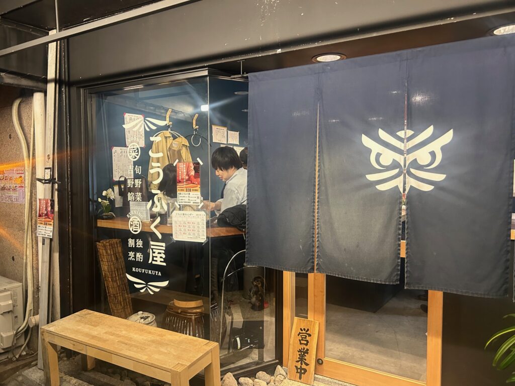 福島こうふく屋　＊大淀の人気立ち飲み店