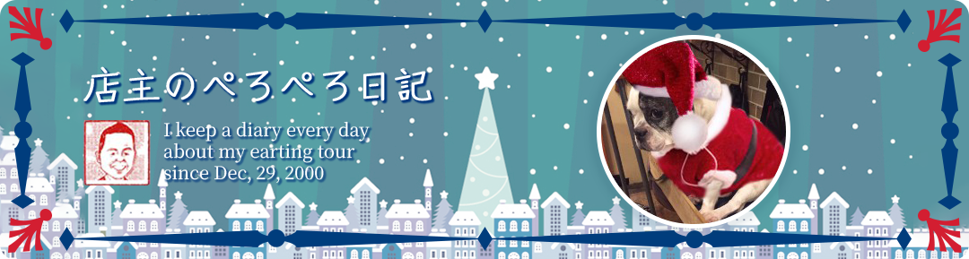 店主のぺろぺろ日記　大阪グルメブログ