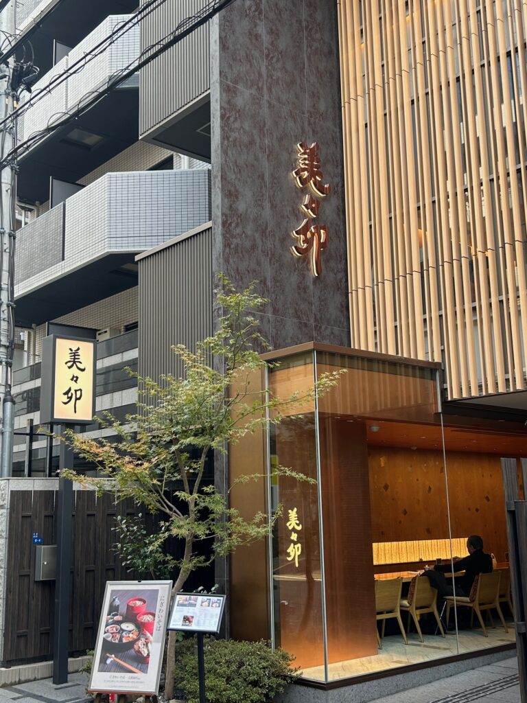 美々卯　本町店　＊関西麺料理の雄