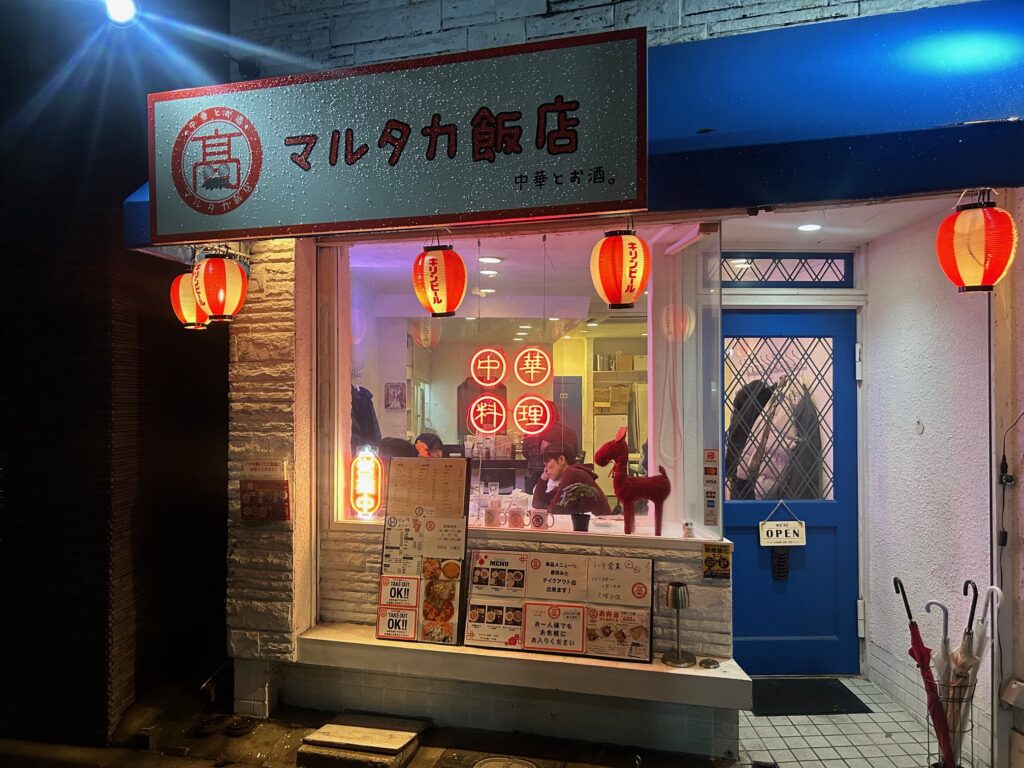 マルタカ飯店　＊阿倍野の大衆中華新店