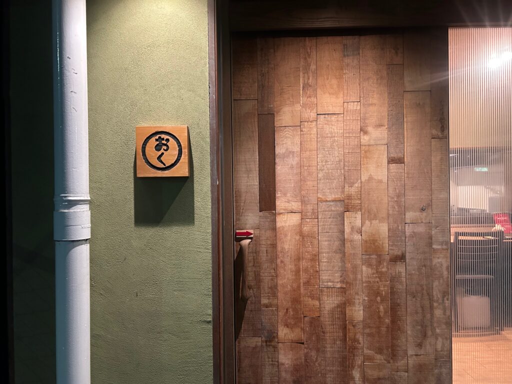 おく　＊京橋の高級鰻料理店