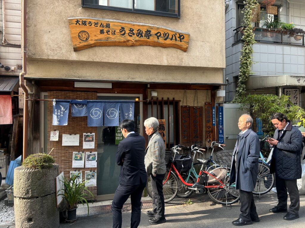 うさみ亭　マツバヤ