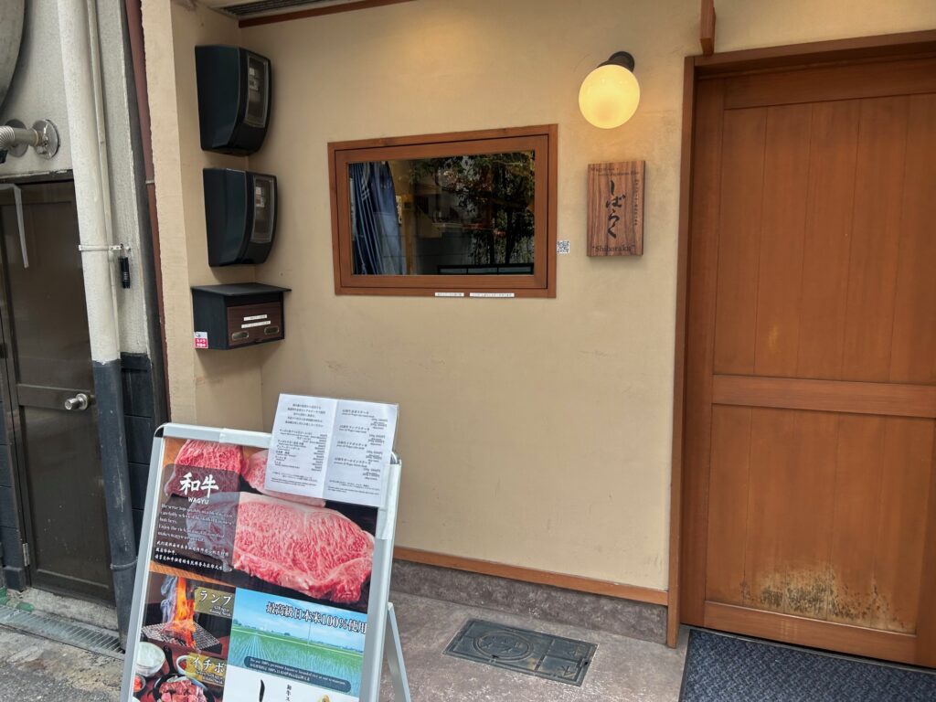 和牛ステーキ　しばらく　＊東心斎橋の和牛ステーキ新店