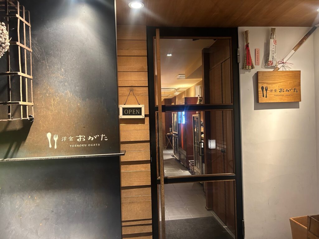 洋食おがた　＊京都を代表する老舗洋食店