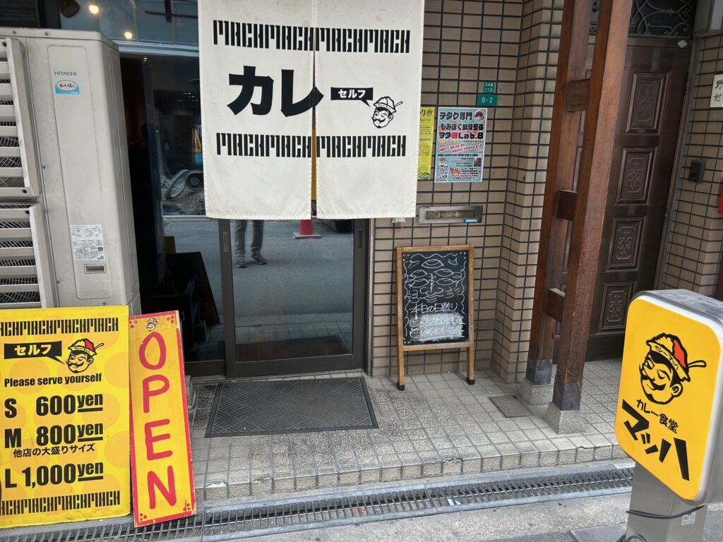 カレー食堂　マッハ　＊日本橋の人気セルフカレー店