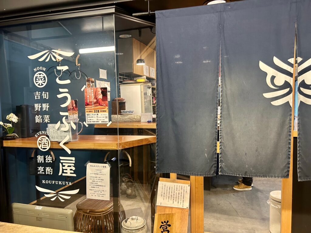 こうふく屋　＊大淀の人気立ち飲み店