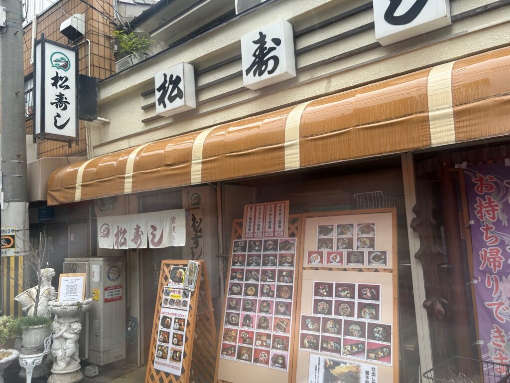 河堀口　松寿司　家族亭　＊阿倍野の大阪寿司の店