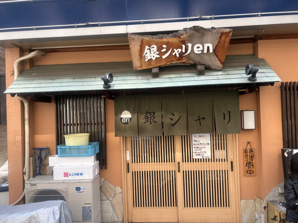 銀シャリen ＊堺の破壊力抜群の定食店
