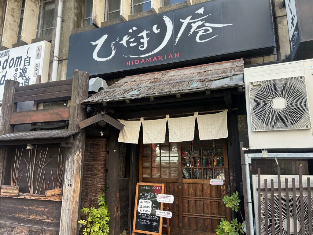 ひだまり庵　＊堺の老舗ローストビーフ丼専門店