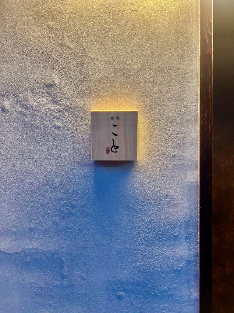 福島こと　＊福島の人気広東料理店