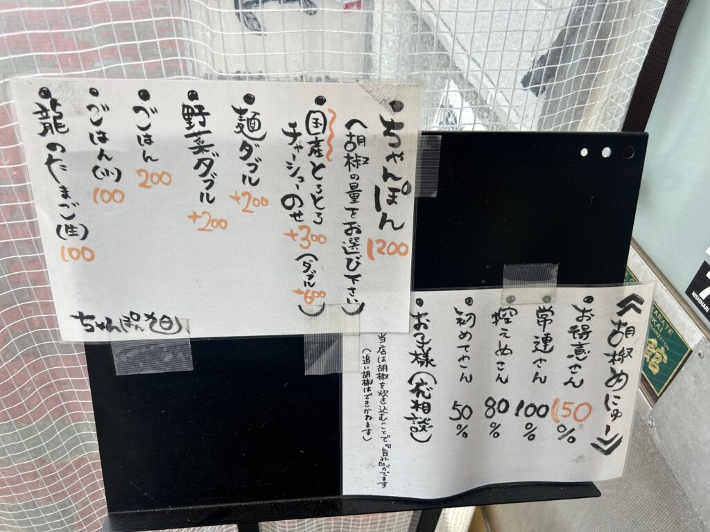 ちゃんぽん旭　＊阿倍野の人気ちゃんぽん専門店