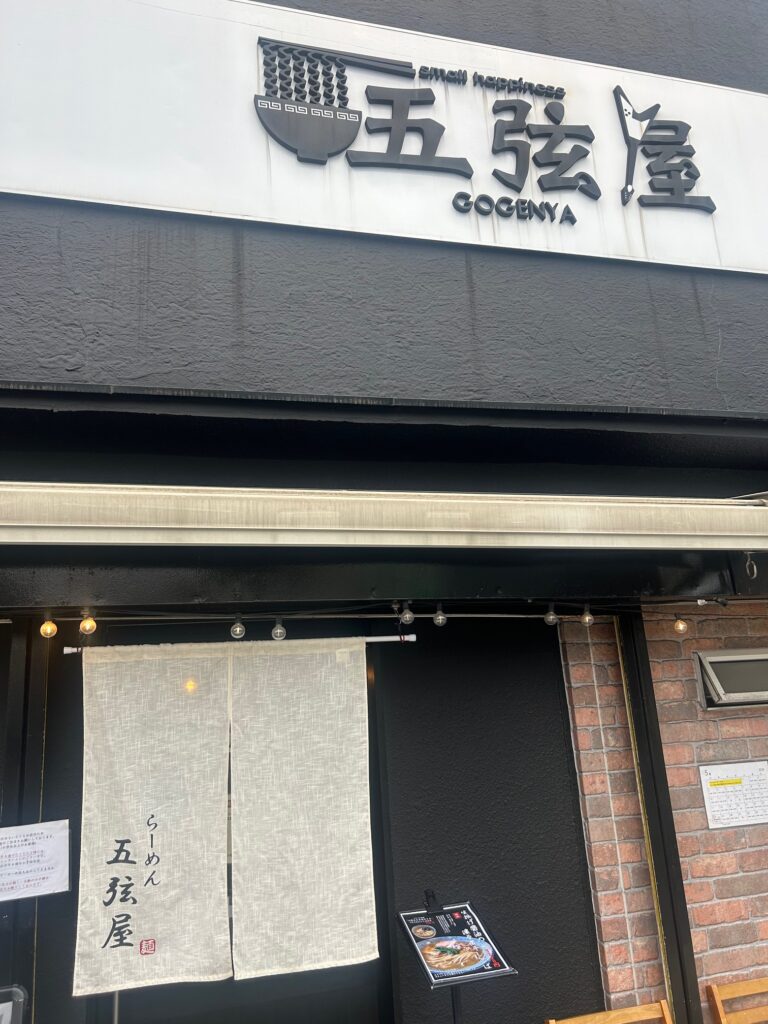 五弦屋　5月　＊阿倍野の人気中華そば店