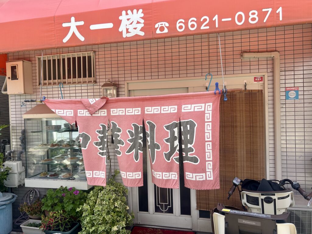 大一楼　＊阿倍野の人気街中華