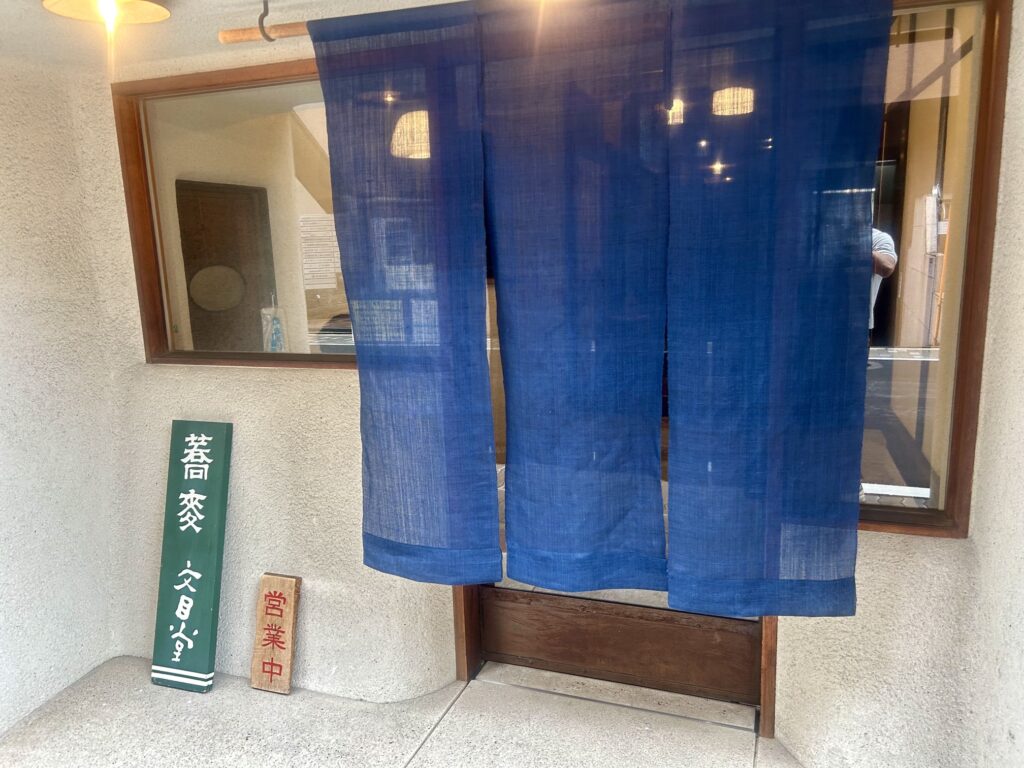 そば切り　文目堂（あやめどう）＊谷町六丁目ミシュラン蕎麦店