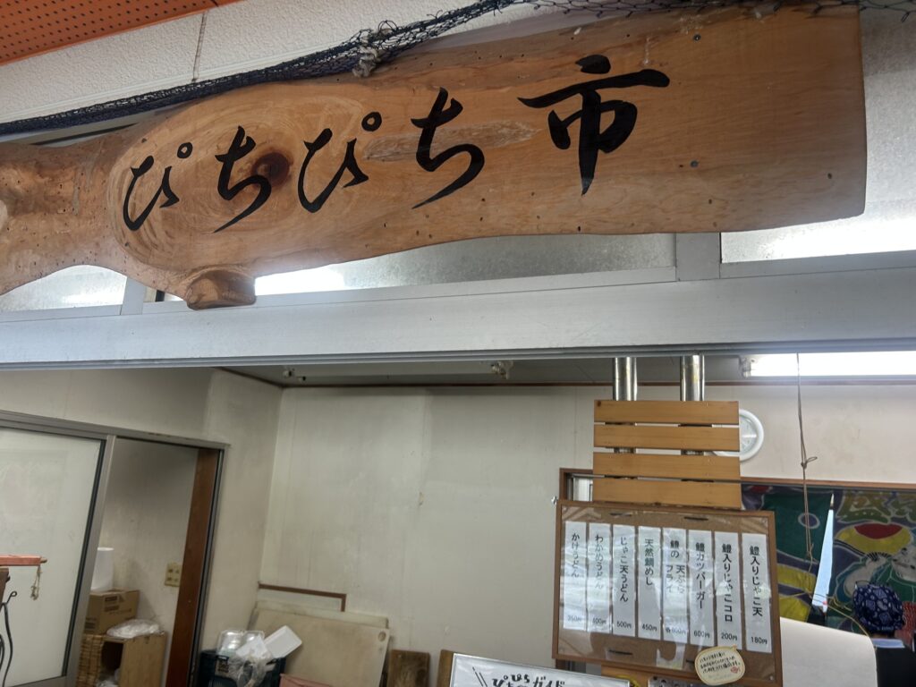 愛媛紀行　7月　②　＊雑記色々
