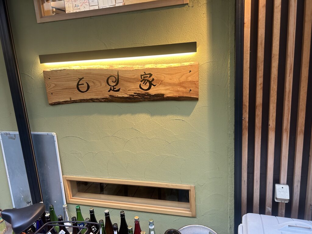百足家　＊天満の人気魚料理店