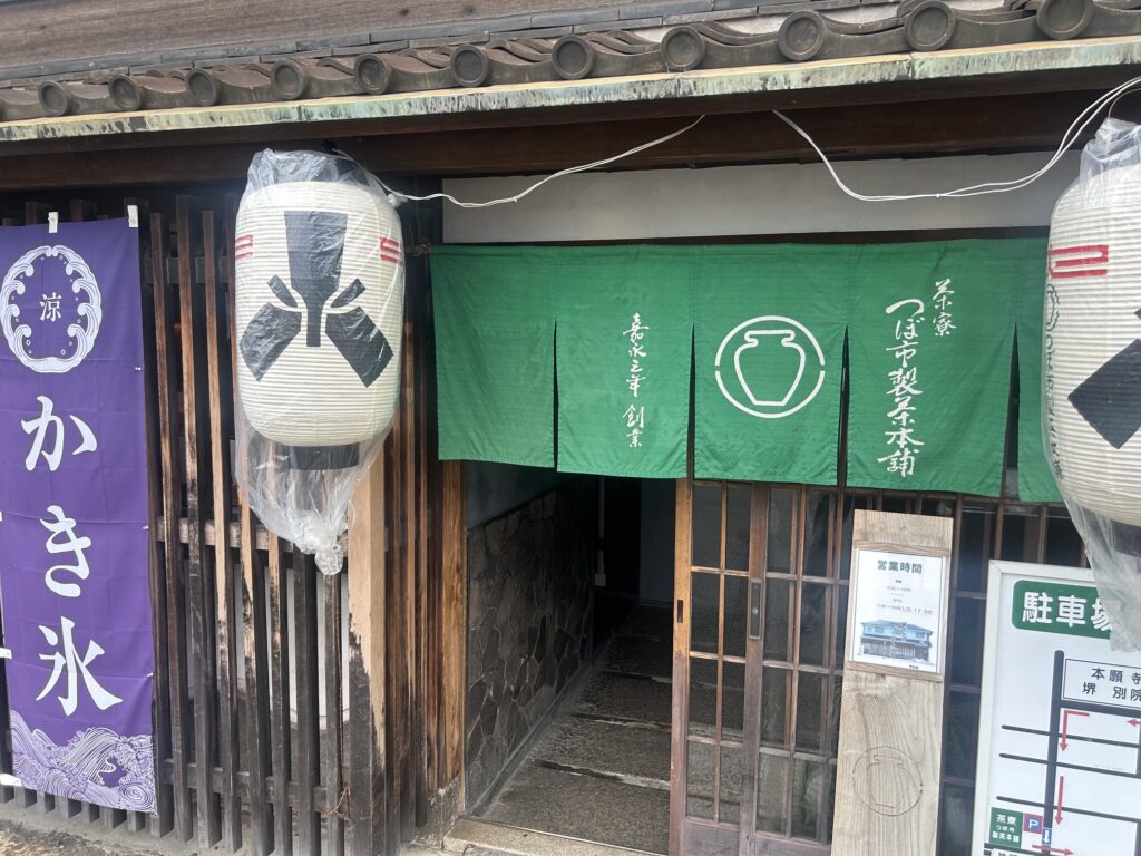 つぼ市製茶本舗　茶寮　＊堺の老舗茶寮　かき氷おすすめ