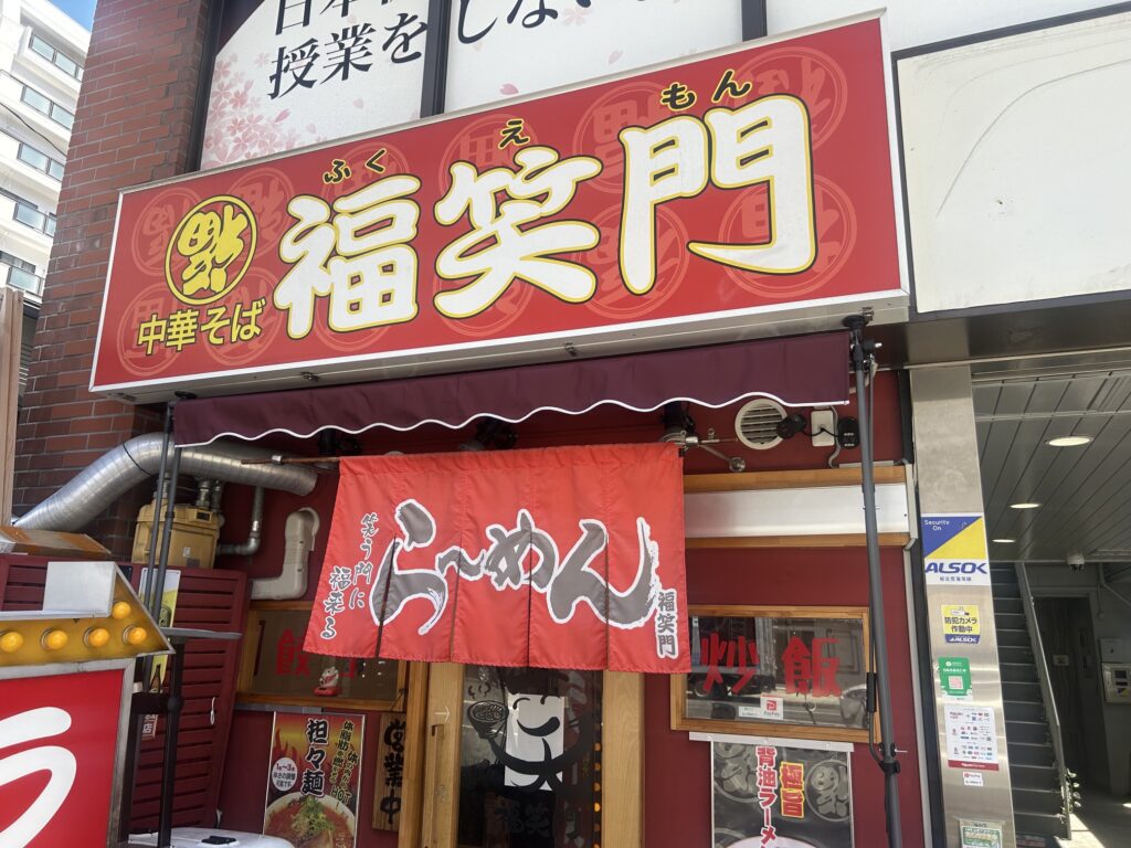 中華そば　福笑門　＊上本町の人気ラーメン店