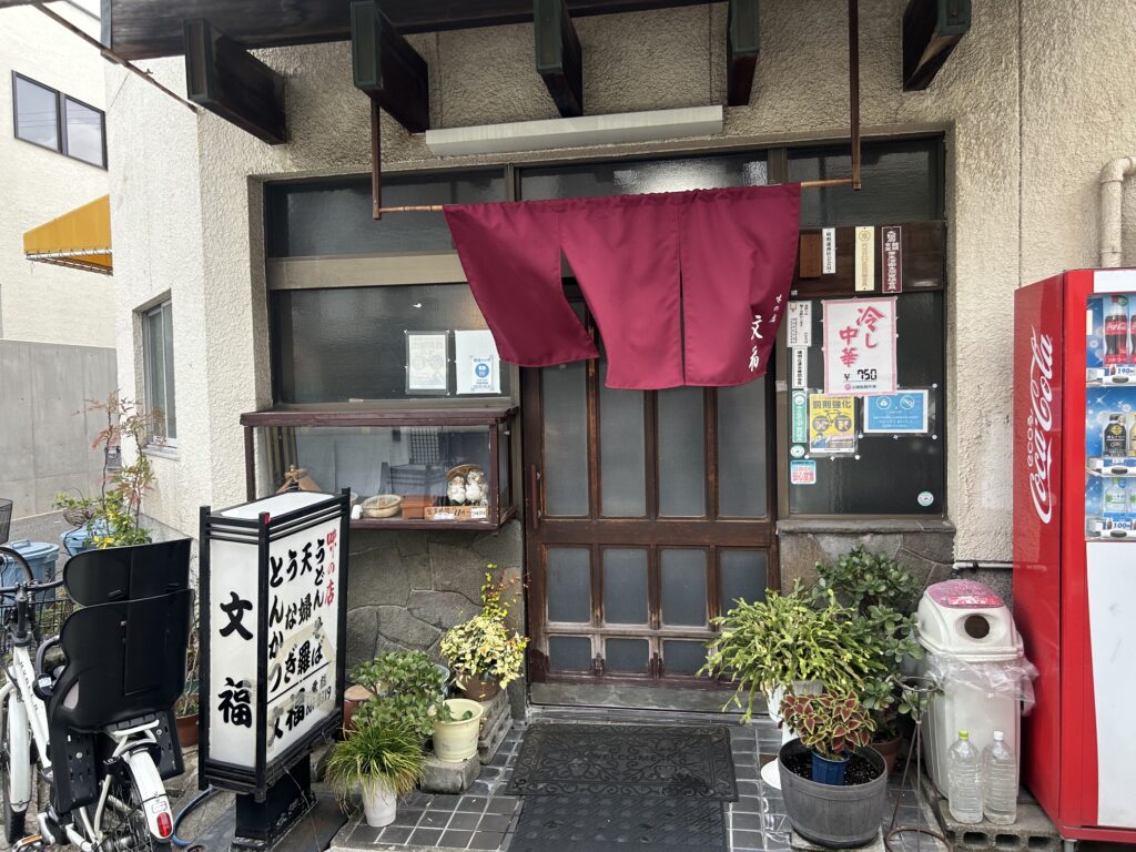 文福食堂　＊阿倍野の住宅街にある老舗食堂