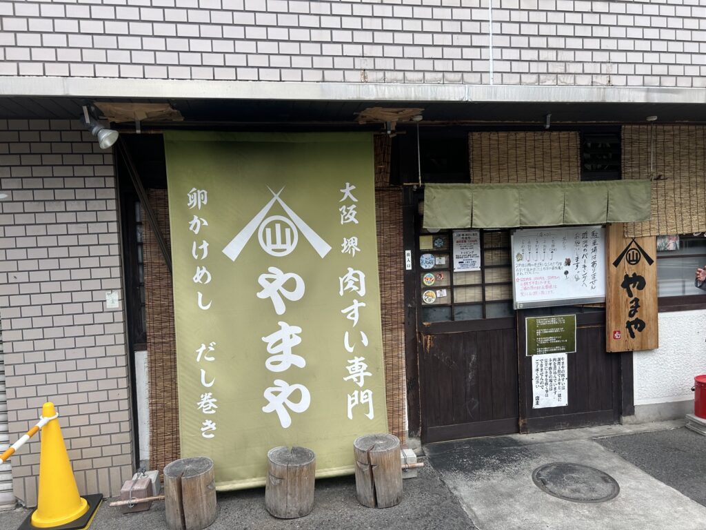 卵かけめし　肉吸い専門店　やまや　＊堺の肉吸い専門店