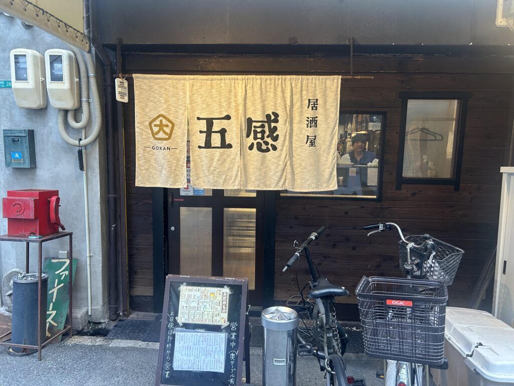 居酒屋　五感　＊阿倍野の隠れ居酒屋