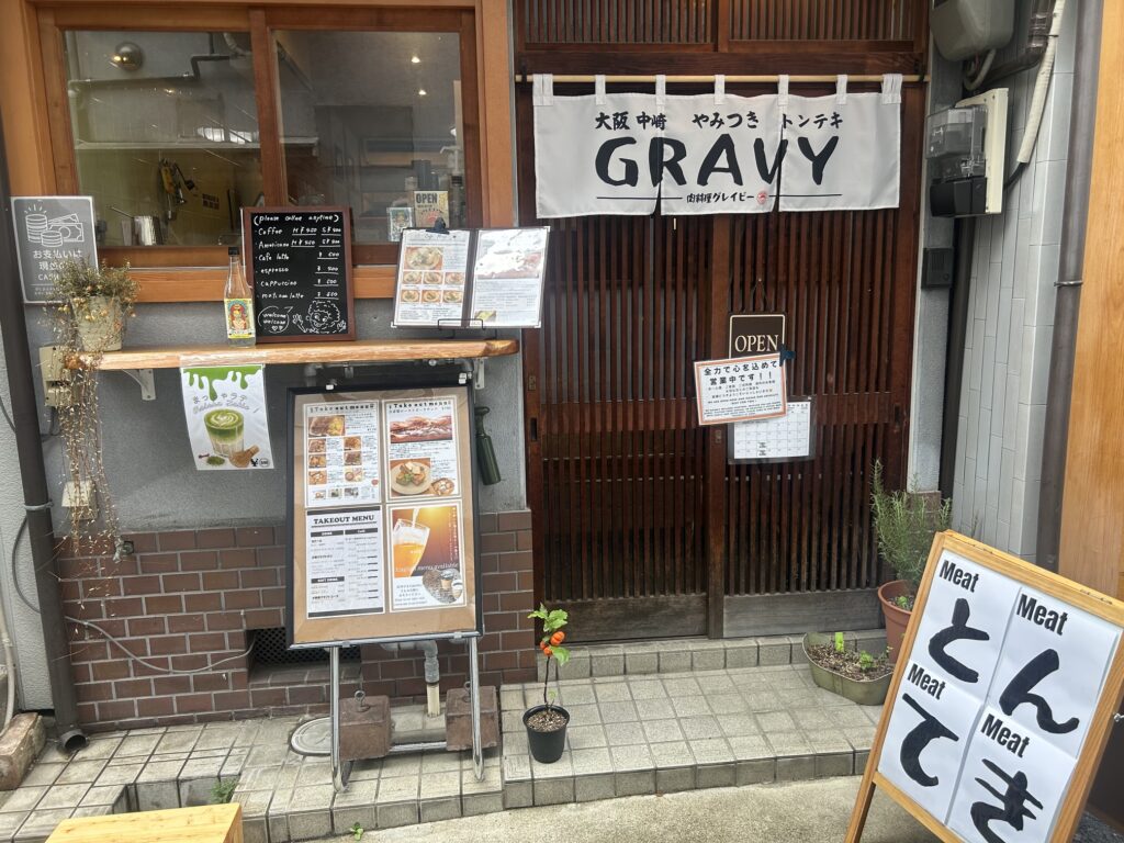 やみつきトンテキ　GRAVY　＊中崎町のトンテキ専門店